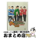 EANコード：4571487570325■通常24時間以内に出荷可能です。※繁忙期やセール等、ご注文数が多い日につきましては　発送まで72時間かかる場合があります。あらかじめご了承ください。■宅配便(送料398円)にて出荷致します。合計3980円以上は送料無料。■ただいま、オリジナルカレンダーをプレゼントしております。■送料無料の「もったいない本舗本店」もご利用ください。メール便送料無料です。■お急ぎの方は「もったいない本舗　お急ぎ便店」をご利用ください。最短翌日配送、手数料298円から■「非常に良い」コンディションの商品につきましては、新品ケースに交換済みです。■中古品ではございますが、良好なコンディションです。決済はクレジットカード等、各種決済方法がご利用可能です。■万が一品質に不備が有った場合は、返金対応。■クリーニング済み。■商品状態の表記につきまして・非常に良い：　　非常に良い状態です。再生には問題がありません。・良い：　　使用されてはいますが、再生に問題はありません。・可：　　再生には問題ありませんが、ケース、ジャケット、　　歌詞カードなどに痛みがあります。出演：和牛、アキナ、アインシュタイン枚数：1枚組み限定盤：通常映像特典：コンビ愛が足りないのは誰だ！？相方のボケを早く見つけろ！自宅ツッコミタイムレース！その他特典：応募抽選はがき（初回のみ）型番：YRBN-91149発売年月日：2017年09月27日