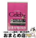 EANコード：4988005373076■通常24時間以内に出荷可能です。※繁忙期やセール等、ご注文数が多い日につきましては　発送まで72時間かかる場合があります。あらかじめご了承ください。■宅配便(送料398円)にて出荷致します。合計3980円以上は送料無料。■ただいま、オリジナルカレンダーをプレゼントしております。■送料無料の「もったいない本舗本店」もご利用ください。メール便送料無料です。■お急ぎの方は「もったいない本舗　お急ぎ便店」をご利用ください。最短翌日配送、手数料298円から■「非常に良い」コンディションの商品につきましては、新品ケースに交換済みです。■中古品ではございますが、良好なコンディションです。決済はクレジットカード等、各種決済方法がご利用可能です。■万が一品質に不備が有った場合は、返金対応。■クリーニング済み。■商品状態の表記につきまして・非常に良い：　　非常に良い状態です。再生には問題がありません。・良い：　　使用されてはいますが、再生に問題はありません。・可：　　再生には問題ありませんが、ケース、ジャケット、　　歌詞カードなどに痛みがあります。枚数：1枚組み限定盤：通常型番：UIBO-4001発売年月日：2004年09月29日