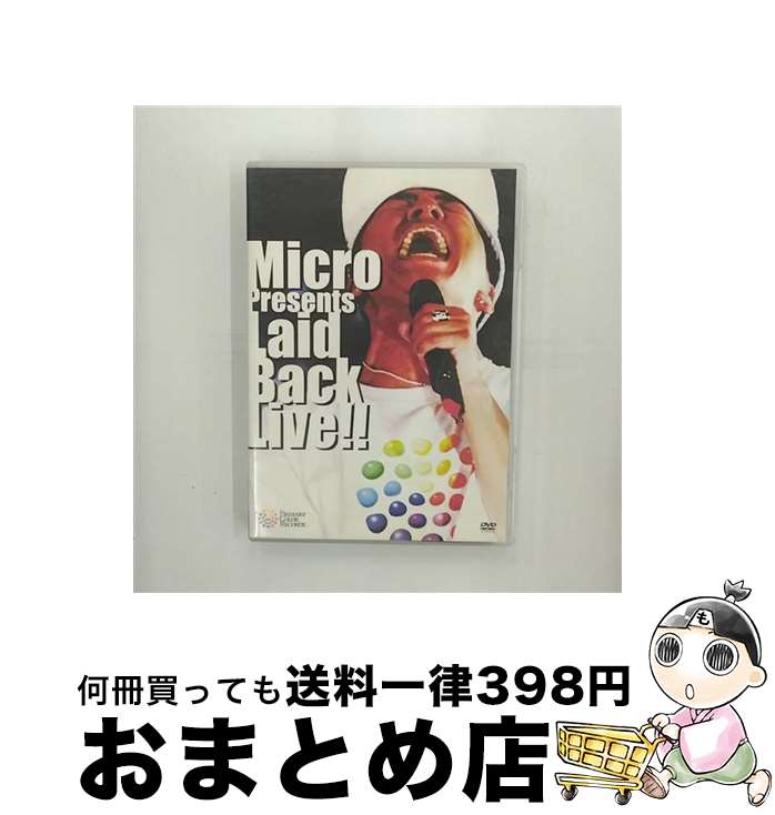 【中古】 Micro presents Laid Back LIVE！！/DVD/UMBF-1004 / ファー・イースタン・トライブ・レコーズ [DVD]【宅配便出荷】