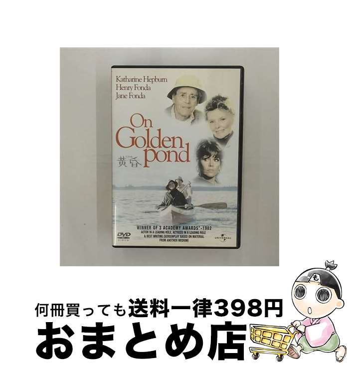 EANコード：4582131182702■通常24時間以内に出荷可能です。※繁忙期やセール等、ご注文数が多い日につきましては　発送まで72時間かかる場合があります。あらかじめご了承ください。■宅配便(送料398円)にて出荷致します。合計3980円以上は送料無料。■ただいま、オリジナルカレンダーをプレゼントしております。■送料無料の「もったいない本舗本店」もご利用ください。メール便送料無料です。■お急ぎの方は「もったいない本舗　お急ぎ便店」をご利用ください。最短翌日配送、手数料298円から■「非常に良い」コンディションの商品につきましては、新品ケースに交換済みです。■中古品ではございますが、良好なコンディションです。決済はクレジットカード等、各種決済方法がご利用可能です。■万が一品質に不備が有った場合は、返金対応。■クリーニング済み。■商品状態の表記につきまして・非常に良い：　　非常に良い状態です。再生には問題がありません。・良い：　　使用されてはいますが、再生に問題はありません。・可：　　再生には問題ありませんが、ケース、ジャケット、　　歌詞カードなどに痛みがあります。出演：キャサリン・ヘプバーン、ジェーン・フォンダ、ヘンリー・フォンダ監督：マーク・ライデル受賞：第54回（1981年）アカデミー賞　主演男優賞〈ヘンリー・フォンダ〉、主演女優賞〈キャサリン・ヘプバーン〉、脚色賞／第39回（1982年）ゴールデングローブ賞　ドラマ部門　作品賞、男優賞、脚本賞製作年：1981年製作国名：アメリカ画面サイズ：ビスタカラー：カラー枚数：1枚組み限定盤：限定盤型番：UNKE-06020発売年月日：2006年11月30日