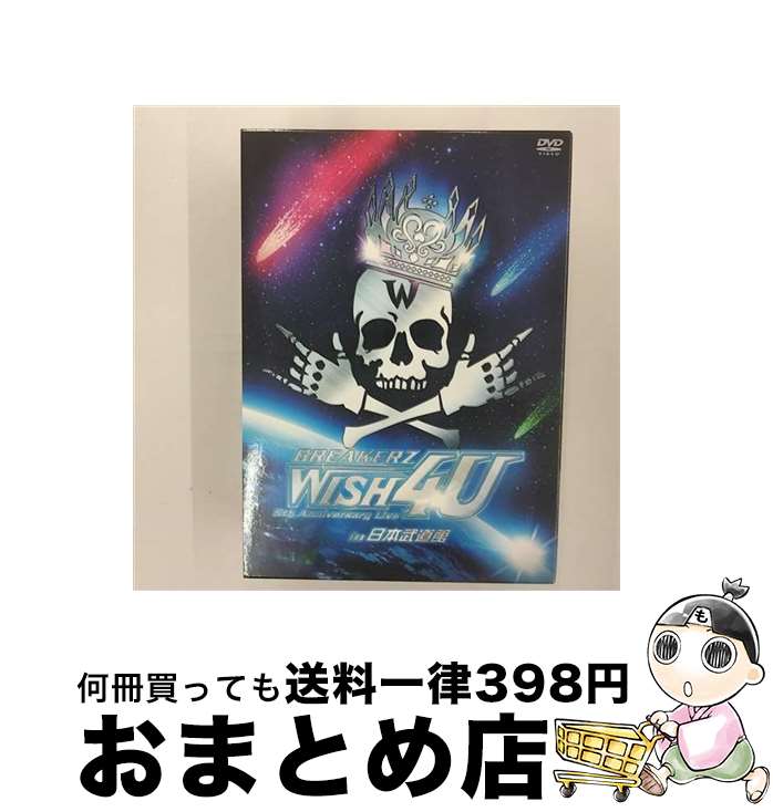 【中古】 BREAKERZ LIVE 2012 “WISH 4U” in 日本武道館/DVD/ZABL-5014 / ZAIN RECORDS(J)(D) [D...