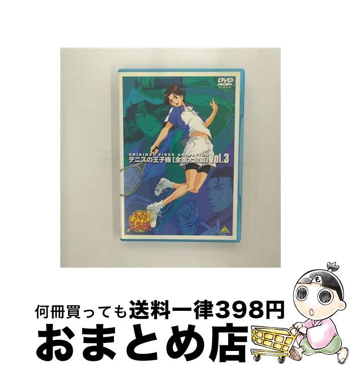 【中古】 テニスの王子様 Original Video Animation 全国大会篇 Vol.3/DVD/BCBAー2463 / バンダイビジュアル [DVD...