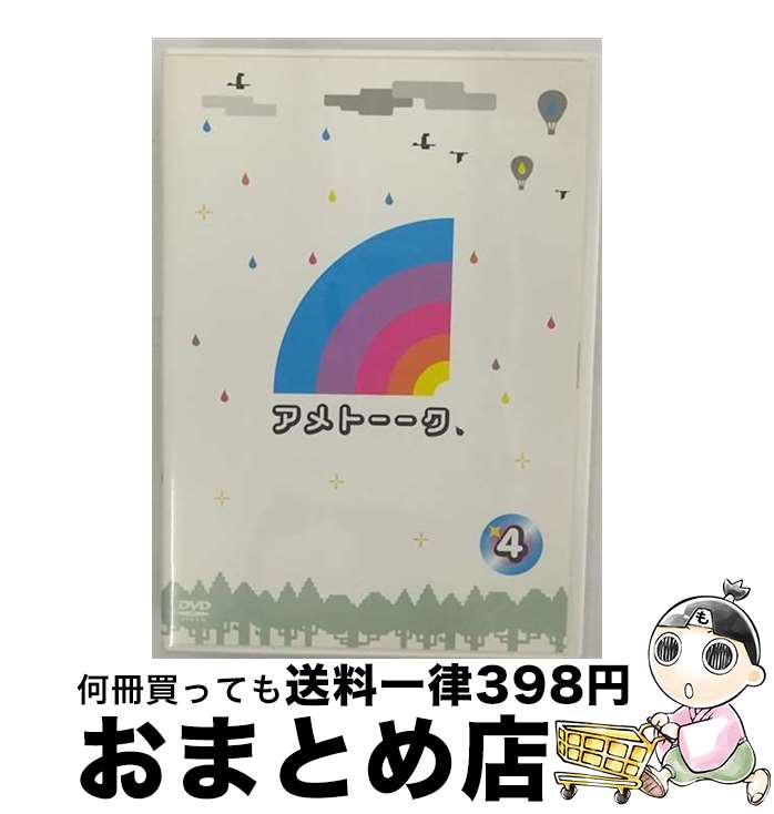 yÁz Ag[[NDVD4/DVD/YRBY-90140 / 悵ƃ~[WbNG^eCg [DVD]yz֏oׁz