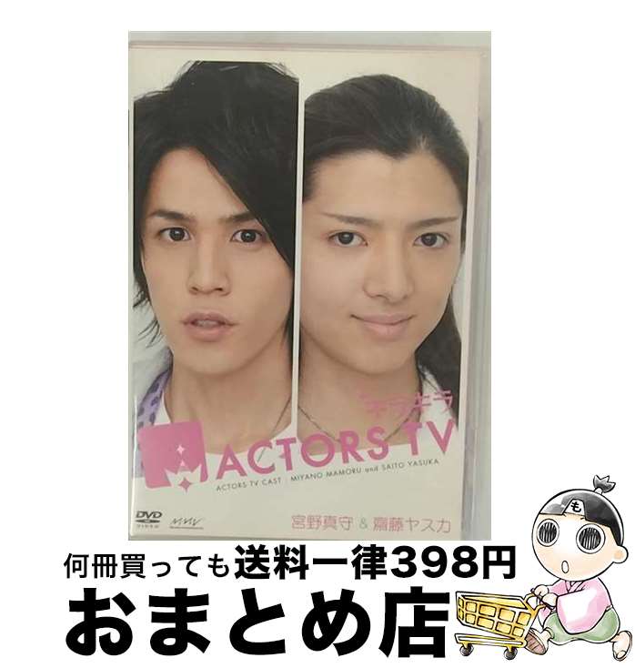 EANコード：4535506707475■通常24時間以内に出荷可能です。※繁忙期やセール等、ご注文数が多い日につきましては　発送まで72時間かかる場合があります。あらかじめご了承ください。■宅配便(送料398円)にて出荷致します。合計3980円以上は送料無料。■ただいま、オリジナルカレンダーをプレゼントしております。■送料無料の「もったいない本舗本店」もご利用ください。メール便送料無料です。■お急ぎの方は「もったいない本舗　お急ぎ便店」をご利用ください。最短翌日配送、手数料298円から■「非常に良い」コンディションの商品につきましては、新品ケースに交換済みです。■中古品ではございますが、良好なコンディションです。決済はクレジットカード等、各種決済方法がご利用可能です。■万が一品質に不備が有った場合は、返金対応。■クリーニング済み。■商品状態の表記につきまして・非常に良い：　　非常に良い状態です。再生には問題がありません。・良い：　　使用されてはいますが、再生に問題はありません。・可：　　再生には問題ありませんが、ケース、ジャケット、　　歌詞カードなどに痛みがあります。出演：宮野真守、松田誠、齋藤ヤスカ、中井美穂製作年：2008年製作国名：日本カラー：カラー枚数：1枚組み限定盤：通常映像特典：番組収録後楽屋マル秘トークその他特典：生写真（初回のみ）型番：PCBX-51056発売年月日：2008年12月17日