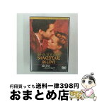 【中古】 恋におちたシェイクスピア　コレクターズ・エディション/DVD/BUD-29936 / ソニー・ピクチャーズエンタテインメント [DVD]【宅配便出荷】