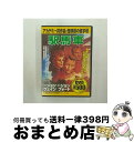 【中古】 駅馬車 ジョン・ウェイン / ビデオメーカー [DVD]【宅配便出荷】