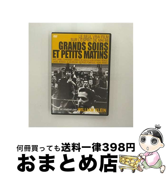 EANコード：4944285007391■通常24時間以内に出荷可能です。※繁忙期やセール等、ご注文数が多い日につきましては　発送まで72時間かかる場合があります。あらかじめご了承ください。■宅配便(送料398円)にて出荷致します。合計3980円以上は送料無料。■ただいま、オリジナルカレンダーをプレゼントしております。■送料無料の「もったいない本舗本店」もご利用ください。メール便送料無料です。■お急ぎの方は「もったいない本舗　お急ぎ便店」をご利用ください。最短翌日配送、手数料298円から■「非常に良い」コンディションの商品につきましては、新品ケースに交換済みです。■中古品ではございますが、良好なコンディションです。決済はクレジットカード等、各種決済方法がご利用可能です。■万が一品質に不備が有った場合は、返金対応。■クリーニング済み。■商品状態の表記につきまして・非常に良い：　　非常に良い状態です。再生には問題がありません。・良い：　　使用されてはいますが、再生に問題はありません。・可：　　再生には問題ありませんが、ケース、ジャケット、　　歌詞カードなどに痛みがあります。出演：ドキュメント製作年：1968年製作国名：フランス画面サイズ：シネマスコープカラー：モノクロ枚数：1枚組み限定盤：通常型番：BWD-1739発売年月日：2007年04月06日