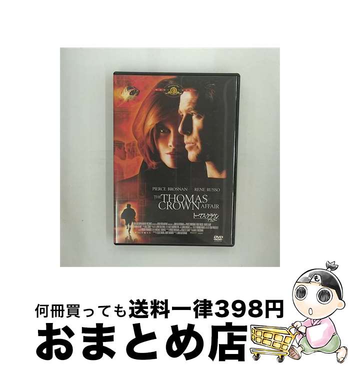 【中古】 トーマス・クラウン・アフェアー/DVD/GXBDA-15766 / Happinet [DVD]【宅配便出荷】