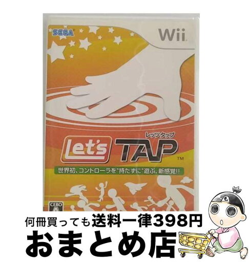 【中古】 レッツタップ/Wii/RVLPR2UJ/A 全年齢対象 / セガ【宅配便出荷】 【中古】 レッツタップ/Wii/RVLPR2UJ/A 全年齢対象 / セガ【宅配便出荷】