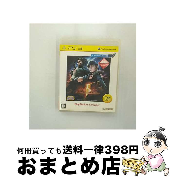 【中古】 バイオハザード5 オルタナティブエディション（PlayStation 3 the Best）/PS3/BLJM-55019/D 17才以上対象 / カプコン【宅配便出荷】