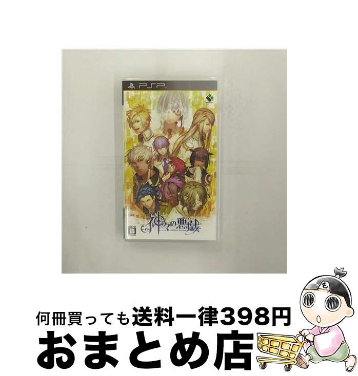 【中古】 神々の悪戯(あそび)/PSP/ULJM06282/B 12才以上対象 / ブロッコリー【宅配便出荷】