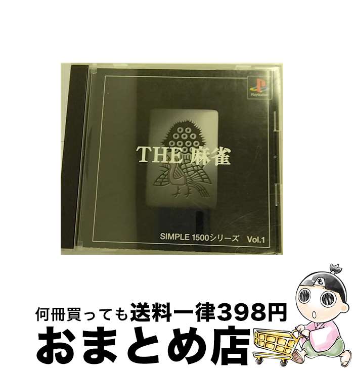【中古】 SIMPLE 1500シリーズ Vol.1 THE麻雀 / 【宅配便出荷】