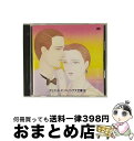 【中古】 デュエット・ヒットソング大全集’92/CD/TKCA-30472 / オムニバス, 大木英夫, 葵司朗, 増位山太志郎, 五木ひろし, ハニーシックス...