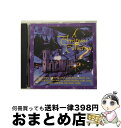 EANコード：0724385442421■通常24時間以内に出荷可能です。※繁忙期やセール等、ご注文数が多い日につきましては　発送まで72時間かかる場合があります。あらかじめご了承ください。■宅配便(送料398円)にて出荷致します。合計3980円以上は送料無料。■ただいま、オリジナルカレンダーをプレゼントしております。■送料無料の「もったいない本舗本店」もご利用ください。メール便送料無料です。■お急ぎの方は「もったいない本舗　お急ぎ便店」をご利用ください。最短翌日配送、手数料298円から■「非常に良い」コンディションの商品につきましては、新品ケースに交換済みです。■中古品ではございますが、良好なコンディションです。決済はクレジットカード等、各種決済方法がご利用可能です。■万が一品質に不備が有った場合は、返金対応。■クリーニング済み。■商品状態の表記につきまして・非常に良い：　　非常に良い状態です。再生には問題がありません。・良い：　　使用されてはいますが、再生に問題はありません。・可：　　再生には問題ありませんが、ケース、ジャケット、　　歌詞カードなどに痛みがあります。発売年月日：2002年12月03日