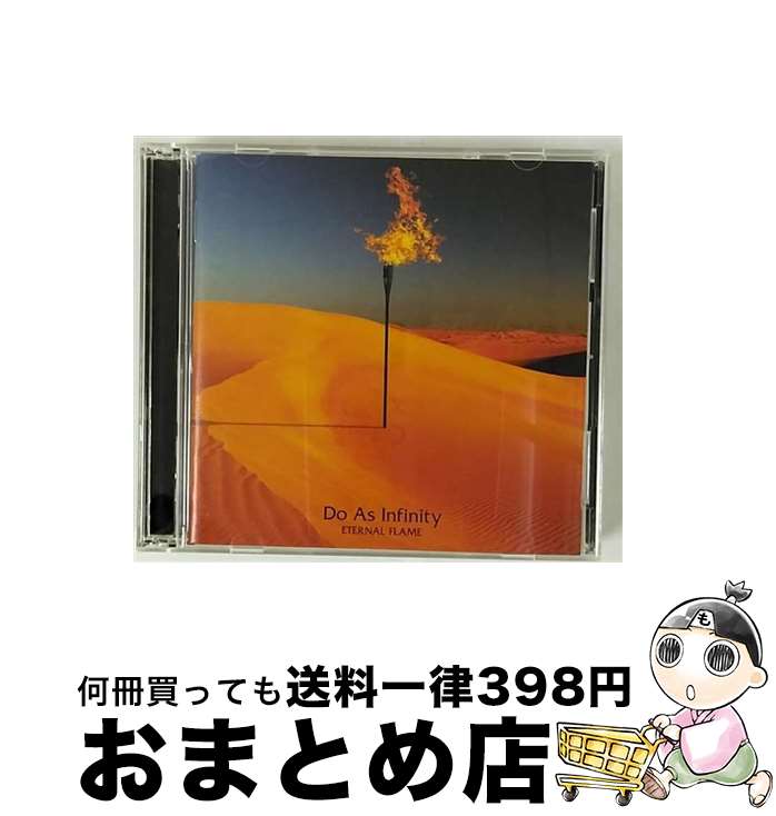 【中古】 ETERNAL　FLAME（DVD付）/CD/AVCD-23922 / Do As Infinity / エイベックス・エンタテインメント [CD]【宅配便出荷】