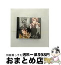 【中古】 月刊男前図鑑　先生編　黒盤/CD/PCCG-00923 / ドラマ, 井上和彦, 森川智之, 関俊彦, 置鮎龍太郎 / PONYCANYON INC.(PC)(M) [CD]【宅配便出荷】