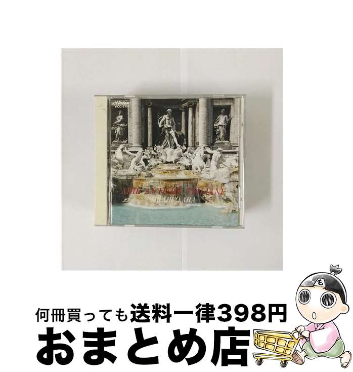 【中古】 イタリア古典歌曲集/CD/VICC-2191 / 荒道子 / ビクターエンタテインメント [CD]【宅配便出荷】