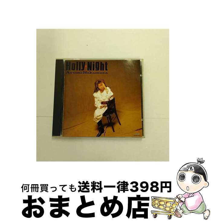 【中古】 CD Holly-Night/中村あゆみ / / [CD]【宅配便出荷】