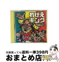 【中古】 れげえキング/CD/AMCY-7099 / オムニバス, ダンスホール・ディバス, スノウ, グラン・ダンス, インナー・サークル, フレディー・マク...