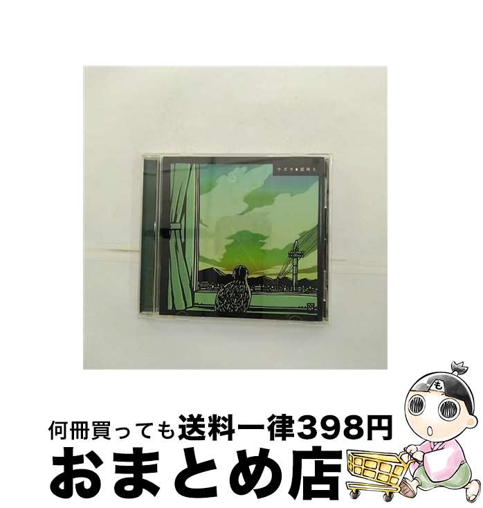 【中古】 ウズラ/CDシングル（12cm）/TFCC-89134 / 藍坊主 / トイズファクトリー [CD]【宅配便出荷】