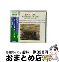 【中古】 バルトーク:歌劇「青ひげ公の城」(ボーンマス響/オールソップ) アルバム 8660928 / バルトーク, ボーンマス交響楽団 / Naxos [CD...
