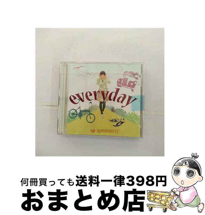 【中古】 everyday/CD/GROC-0001 / 2gMONKEYZ / インディーズ・メーカー [CD]【宅配便出荷】
