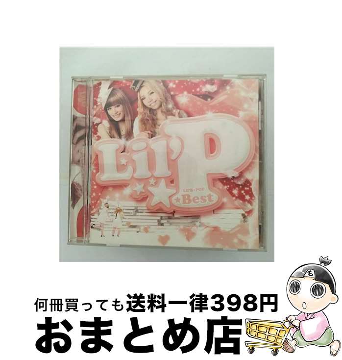 【中古】 Lil’P☆Best/CD/DFCL-1738 / Lil’B / DefSTAR RECORDS [CD]【宅配便出荷】