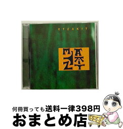 【中古】 Etzakit / Etzakit 輸入盤 / Etzakit / Boa [ペーパーバック]【宅配便出荷】