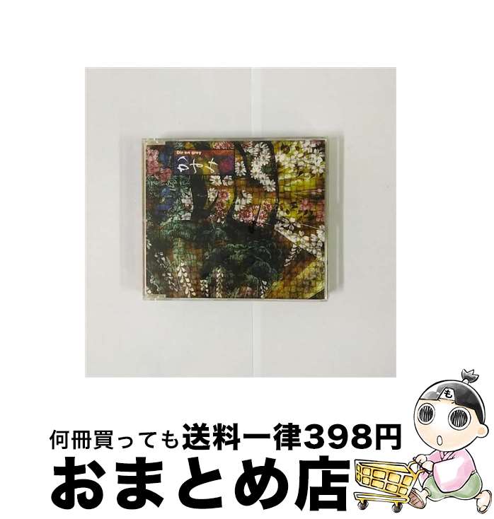 【中古】 かすみ/CDシングル（12cm）/SFCD-0017 / Dir en grey / Fire Wall Division [CD]【宅配便出荷】