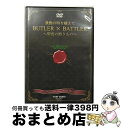 【中古】 激動の時を越えて BUTLER×BATTLER〜聖夜の贈りもの〜/DVD/DSZS-07156 / TOEI COMPANY,LTD.(TOE)(D)...