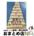 EANコード：4582184180175■通常24時間以内に出荷可能です。※繁忙期やセール等、ご注文数が多い日につきましては　発送まで72時間かかる場合があります。あらかじめご了承ください。■宅配便(送料398円)にて出荷致します。合計3980円以上は送料無料。■ただいま、オリジナルカレンダーをプレゼントしております。■送料無料の「もったいない本舗本店」もご利用ください。メール便送料無料です。■お急ぎの方は「もったいない本舗　お急ぎ便店」をご利用ください。最短翌日配送、手数料298円から■「非常に良い」コンディションの商品につきましては、新品ケースに交換済みです。■中古品ではございますが、良好なコンディションです。決済はクレジットカード等、各種決済方法がご利用可能です。■万が一品質に不備が有った場合は、返金対応。■クリーニング済み。■商品状態の表記につきまして・非常に良い：　　非常に良い状態です。再生には問題がありません。・良い：　　使用されてはいますが、再生に問題はありません。・可：　　再生には問題ありませんが、ケース、ジャケット、　　歌詞カードなどに痛みがあります。カラー：カラー枚数：1枚組み限定盤：通常型番：BFBA-00017発売年月日：2005年08月25日