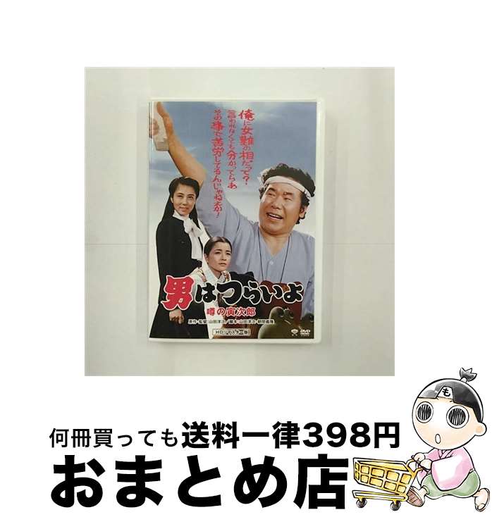楽天市場】男はつらいよ dvd boxの通販 楽天市場】男はつらいよ dvd boxの通販