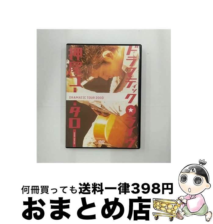 š ɥޥƥå饤֡DRAMATICTOUR2003/DVD/TOBF-5263 / EMIߥ塼åѥ [DVD]ؽв١