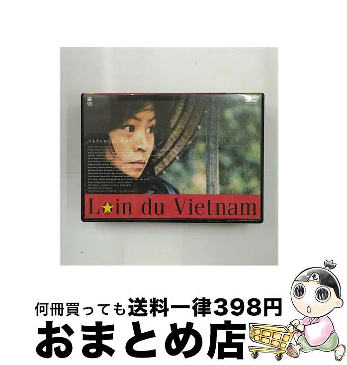 【中古】 ベトナムから遠く離れて/DVD/COBM-5179 / 日本コロムビア [DVD]【宅配便出荷】