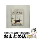 EANコード：4515778518917■通常24時間以内に出荷可能です。※繁忙期やセール等、ご注文数が多い日につきましては　発送まで72時間かかる場合があります。あらかじめご了承ください。■宅配便(送料398円)にて出荷致します。合計3980円以上は送料無料。■ただいま、オリジナルカレンダーをプレゼントしております。■送料無料の「もったいない本舗本店」もご利用ください。メール便送料無料です。■お急ぎの方は「もったいない本舗　お急ぎ便店」をご利用ください。最短翌日配送、手数料298円から■「非常に良い」コンディションの商品につきましては、新品ケースに交換済みです。■中古品ではございますが、良好なコンディションです。決済はクレジットカード等、各種決済方法がご利用可能です。■万が一品質に不備が有った場合は、返金対応。■クリーニング済み。■商品状態の表記につきまして・非常に良い：　　非常に良い状態です。再生には問題がありません。・良い：　　使用されてはいますが、再生に問題はありません。・可：　　再生には問題ありませんが、ケース、ジャケット、　　歌詞カードなどに痛みがあります。出演：浅野佑介製作年：2016年製作国名：日本画面サイズ：ビスタカラー：カラー枚数：1枚組み限定盤：通常型番：YOGA-1003発売年月日：2016年11月25日