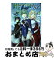 【中古】 塔の管理をしてみよう 10 / 盧恩&雪笠(Friendly Land) / KADOKAWA [コミック]【宅配便出荷】