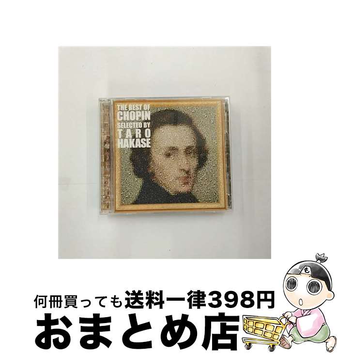 【中古】 The　Best　Of　Chopin　Selected　By　Taro　Hakase/CD/HUCD-10067 / オムニバス(クラシック) / ハッツ・アンリミテッド [CD]【宅配便出荷】