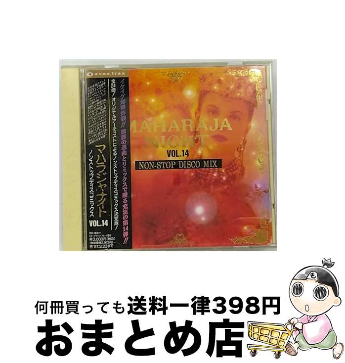 【中古】 マハラジャナイト　VOL．14/CD/AVCD-50014 / オムニバス, ロクサーヌ, キング&クイーン, ロリータ, メガ・エナジー・マン, シルバー, ジリー, マーレン, ゴー・ゴ / [CD]【宅配便出荷】