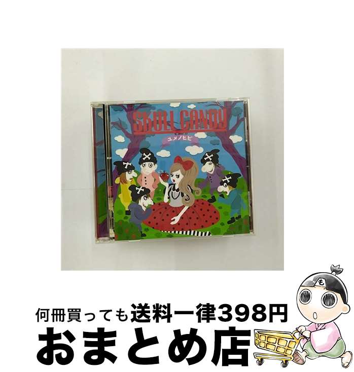 【中古】 ユメノヒビ/CD/RRE-008 / SKULL 