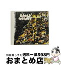 【中古】 謎のオープンワールド/CD/ASG-029 / the band apart / asian gothic label [CD]【宅配便出荷】