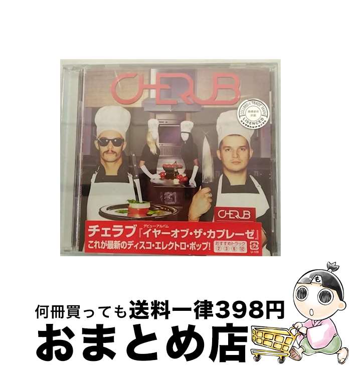 【中古】 Cherub / Year Of The Caprese / Cherub / Sony [CD]【宅配便出荷】