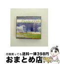 EANコード：0685738747726■通常24時間以内に出荷可能です。※繁忙期やセール等、ご注文数が多い日につきましては　発送まで72時間かかる場合があります。あらかじめご了承ください。■宅配便(送料398円)にて出荷致します。合計3980円以上は送料無料。■ただいま、オリジナルカレンダーをプレゼントしております。■送料無料の「もったいない本舗本店」もご利用ください。メール便送料無料です。■お急ぎの方は「もったいない本舗　お急ぎ便店」をご利用ください。最短翌日配送、手数料298円から■「非常に良い」コンディションの商品につきましては、新品ケースに交換済みです。■中古品ではございますが、良好なコンディションです。決済はクレジットカード等、各種決済方法がご利用可能です。■万が一品質に不備が有った場合は、返金対応。■クリーニング済み。■商品状態の表記につきまして・非常に良い：　　非常に良い状態です。再生には問題がありません。・良い：　　使用されてはいますが、再生に問題はありません。・可：　　再生には問題ありませんが、ケース、ジャケット、　　歌詞カードなどに痛みがあります。