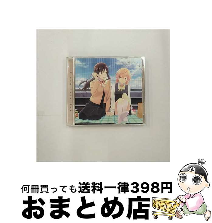 【中古】 ラジオCD「やがて君になる～私、このラジオ好きになりそう～」Vol．2/CD/TBZR-1095 / 高田憂希, 寿美菜子 / タブリエ・コミュニケーションズ株式会社 [CD]【宅配便出荷】