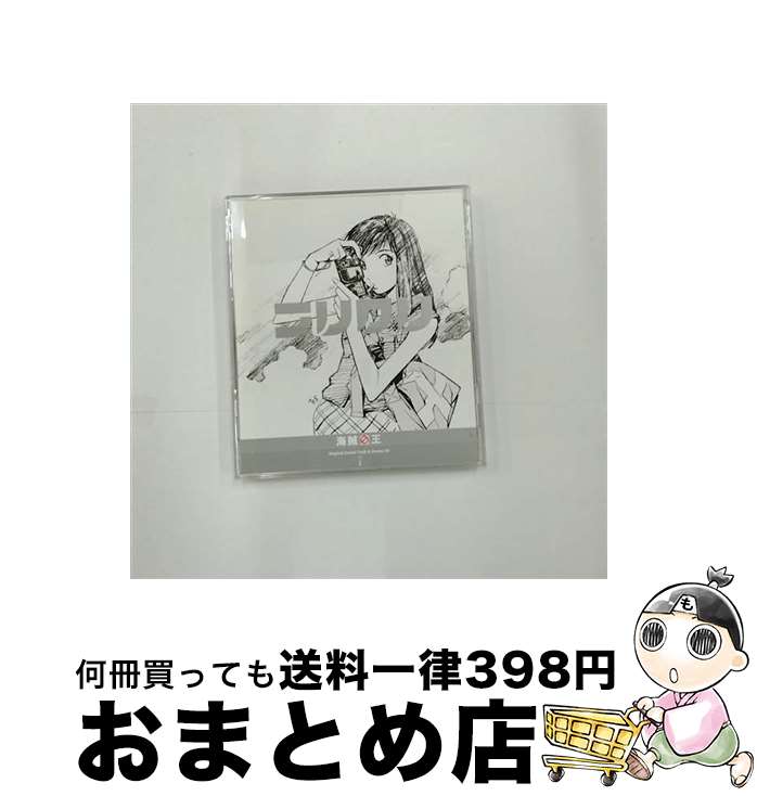 【中古】 海賊王～フリクリ　オリジナルサウンドトラック＆ドラマCD／2/CD/KICA-544 / ビデオ・サントラ, 水樹洵, 新谷真弓, the pillows, 笠木泉, 松尾スズキ, 大倉孝二, 糸 / [CD]【宅配便出荷】