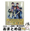 【中古】 ミュージカル「スタミュ」-3rdシーズン-/DVD/GNBA-2440 / NBCユニバーサル・エンターテイメントジャパン [DVD]【宅配便出荷】