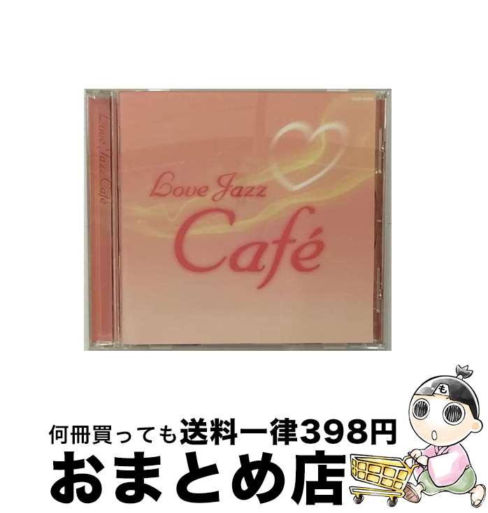 【中古】 ラヴ・ジャズ・カフェ/CD/TOCP-66090 / オムニバス / EMIミュージック・ジャパン [CD]【宅配便出荷】