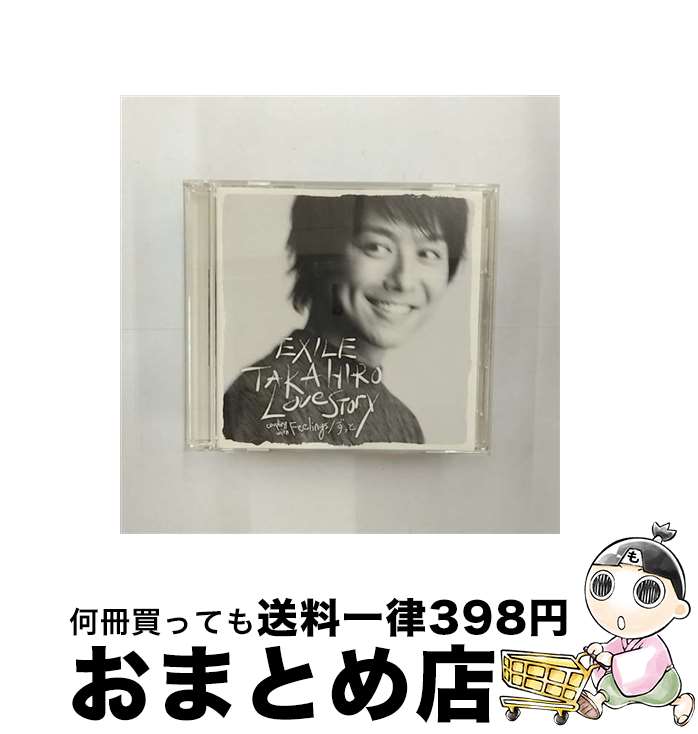 【中古】 Love Story（DVD付）/CDシングル（12cm）/RZCD-59506 / EXILE TAKAHIRO / rhythm zone CD 【宅配便出荷】