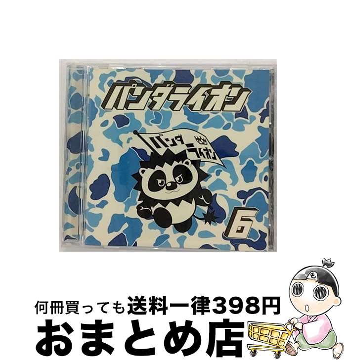 【中古】 パンダライオン6/CD/UHR-44 / パンダライオン / UNDER HORSE RECORDS [CD]【宅配便出荷】