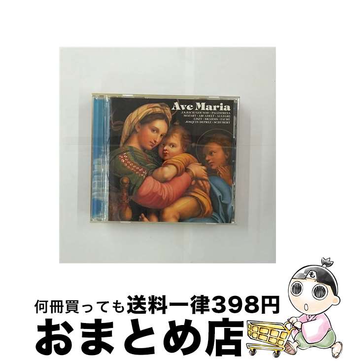 【中古】 アヴェ・マリア～究極の安らぎを求めて/CD/KICC-381 / オムニバス(クラシック), ヴィス(ドミニク), 米良美一, ウィーン・ボーカル・コンソート, ルガノ・スヴ / [CD]【宅配便出荷】