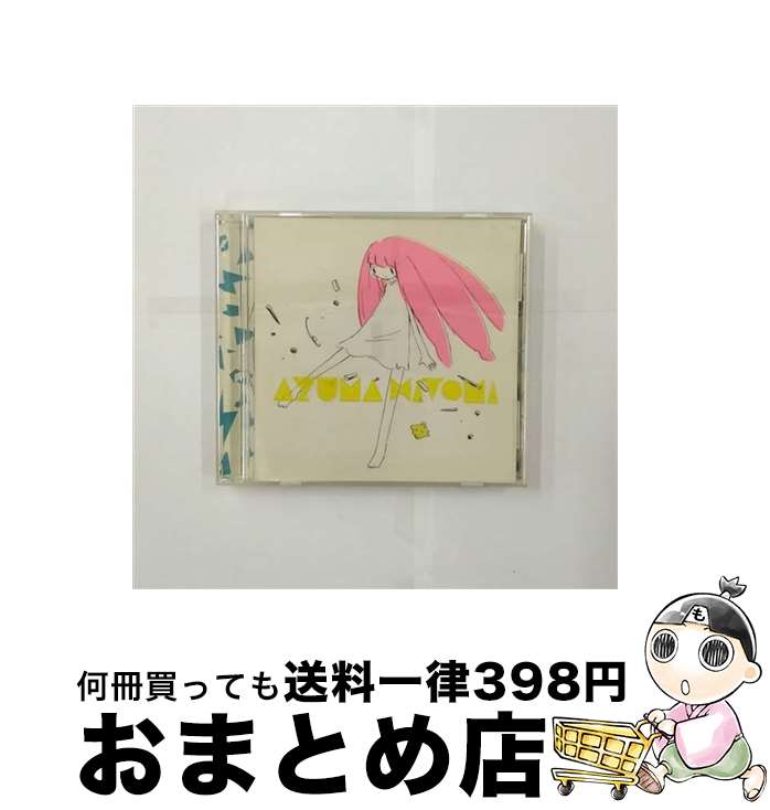【中古】 ハリネズミ/CDシングル（12cm）/ESCL-3648 / AZUMA HITOMI / ERJ [CD]【宅配便出荷】